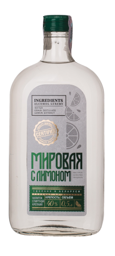 Мировая с Лимоном